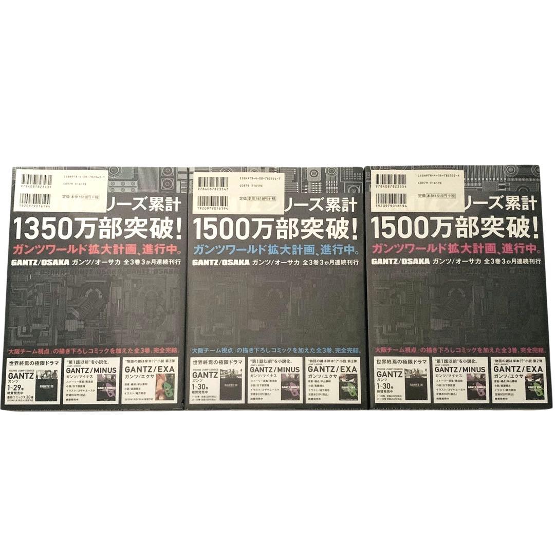 GANTZ OSAKA完全版 奥浩哉 全巻 セット