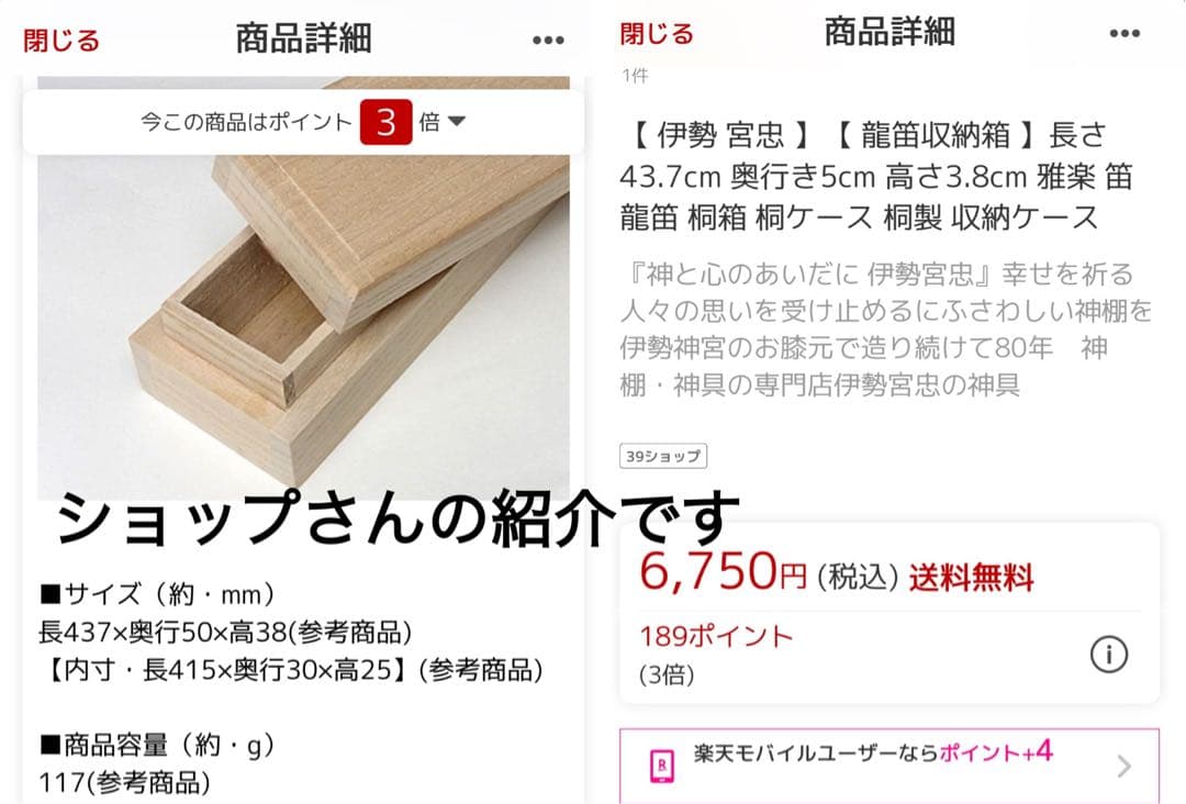 龍笛 花梨 紐巻き　桐箱(布袋付き)