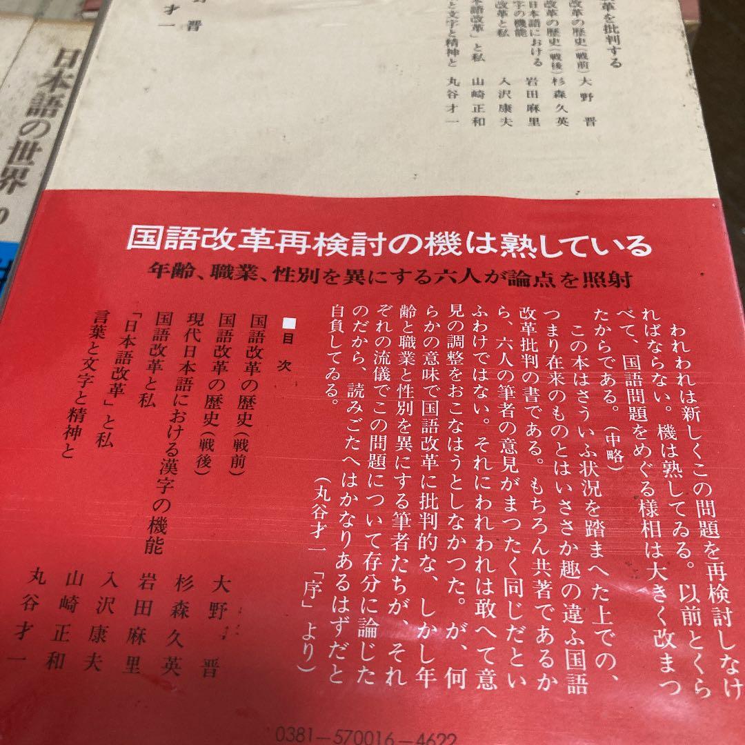 最終お値下げ　日本語の世界１６冊　全巻あり　１巻〜１６巻
