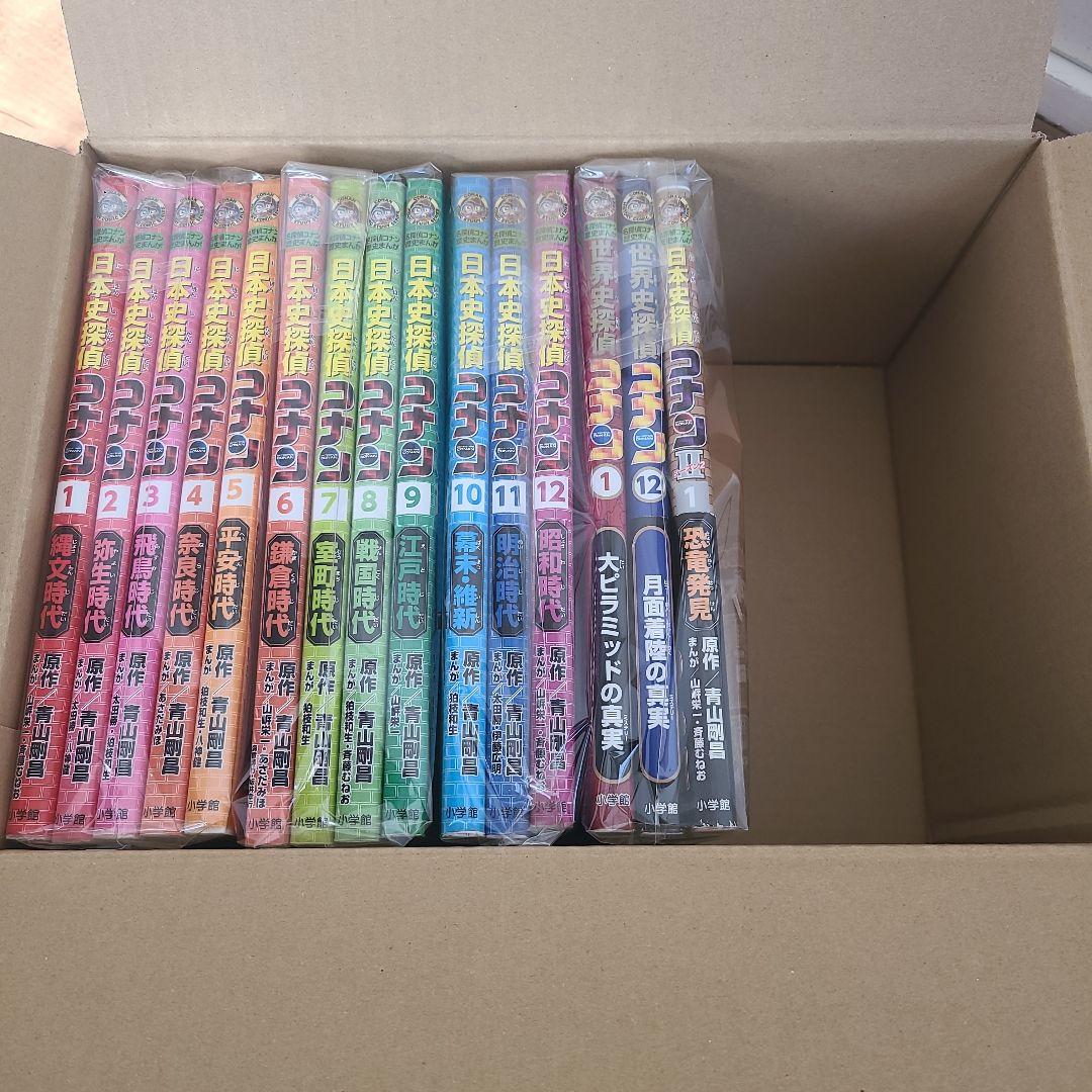 日本史探偵コナン 全巻1〜12巻　おまけ3冊