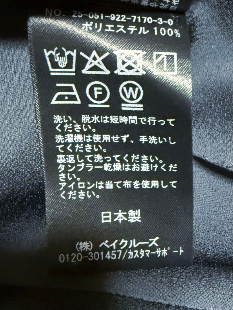 Plage dull satin キャミソール ネイビー