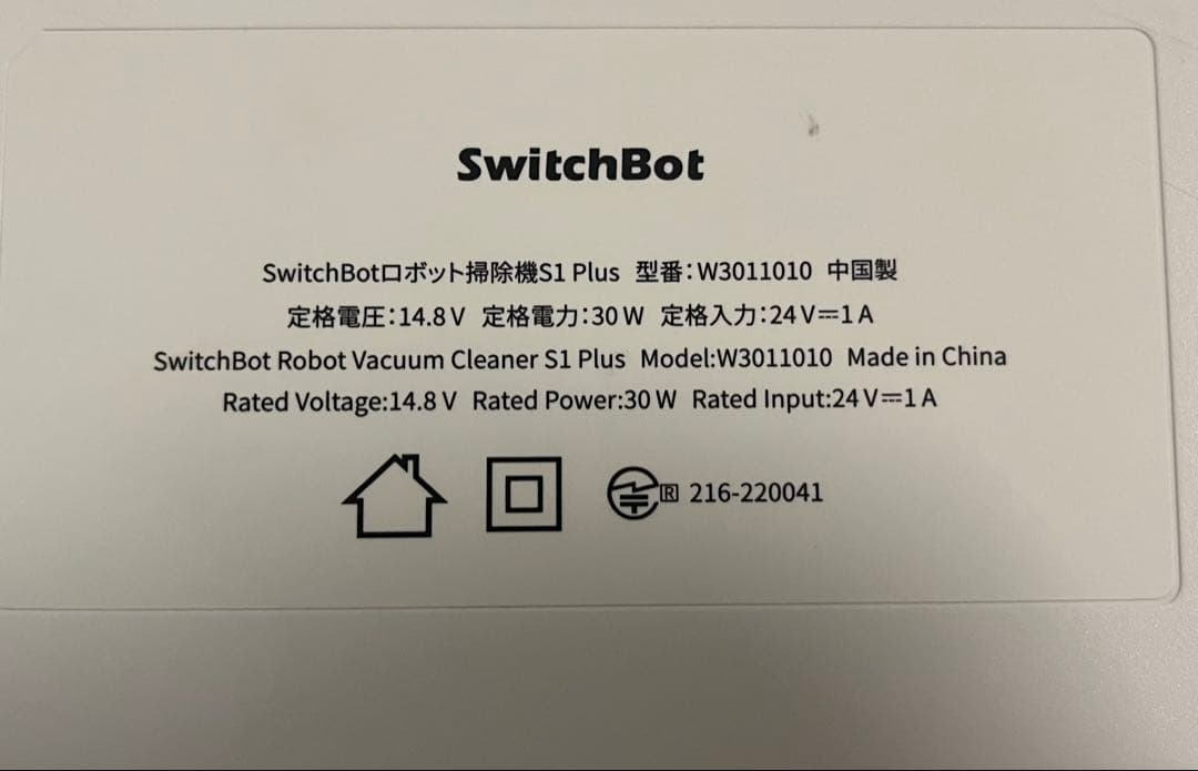 SwitchBotロボット掃除機 S1 プラス➕消耗品セット 交換用部品(新品)