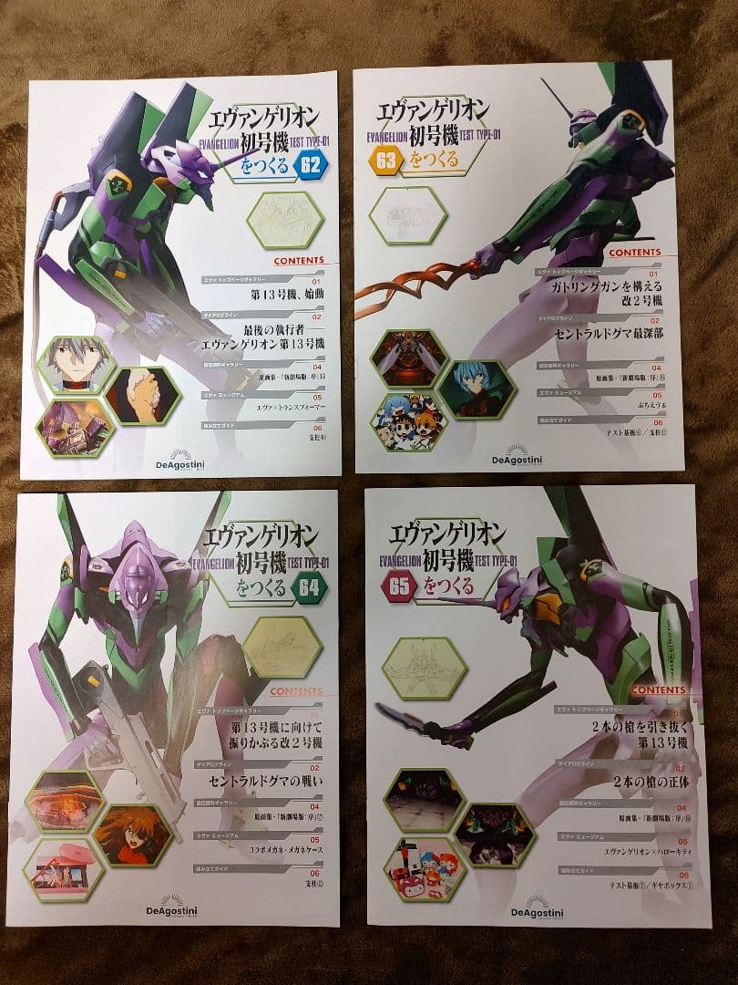 週刊エヴァンゲリオン初号機を作る（62〜65号）