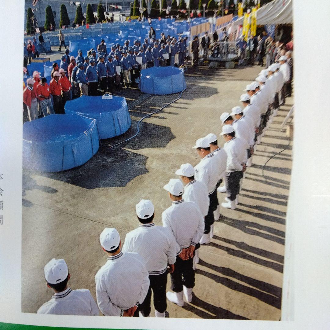 錦鯉品評会記念誌　鱗王大鑑