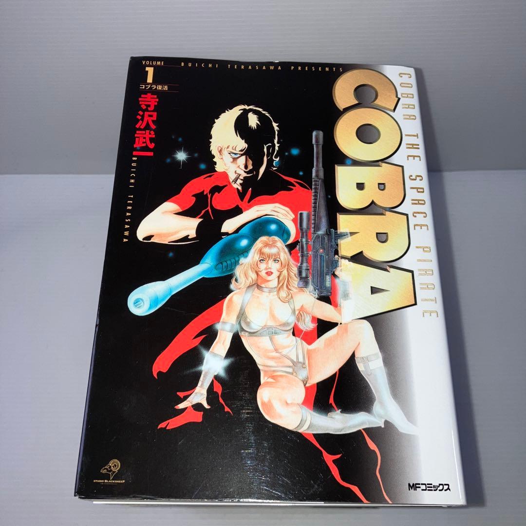 Cobra 全巻