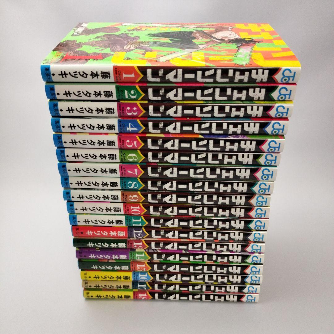 チェンソーマン　1～18巻セット　藤本タツキ　中古コミックス