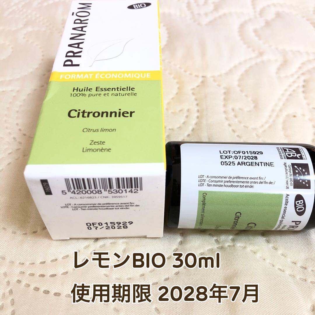 ゆうゆうさま【お徳用】PRANAROM レモン BIO 30ml プラナロム