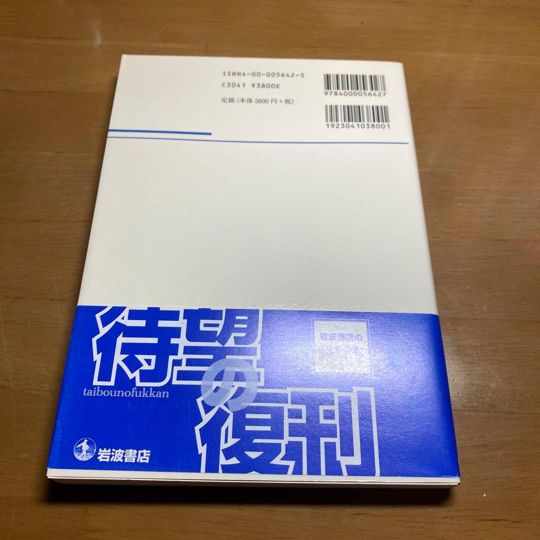 【絶版・美品】楕円曲線入門