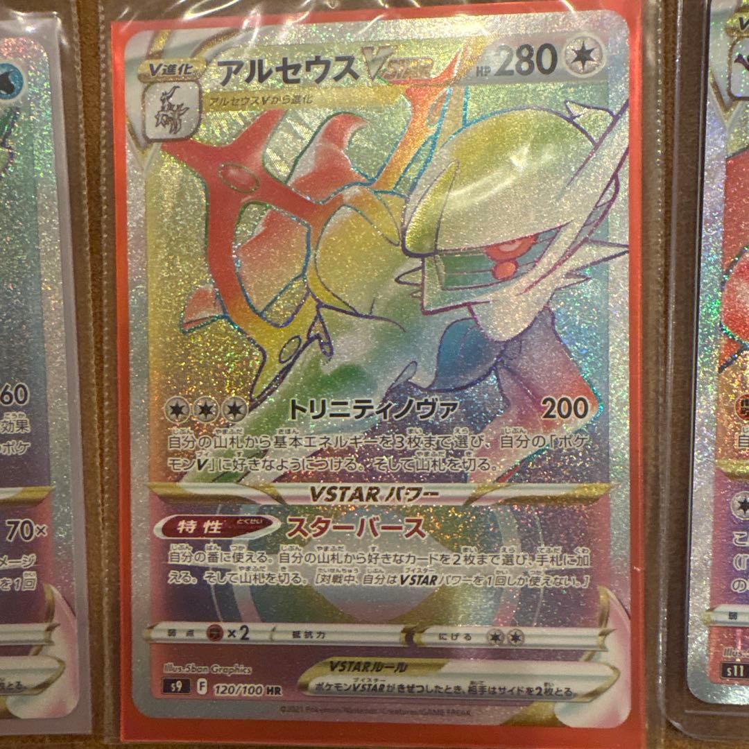 ポケモンカード　シングル　hrまとめ