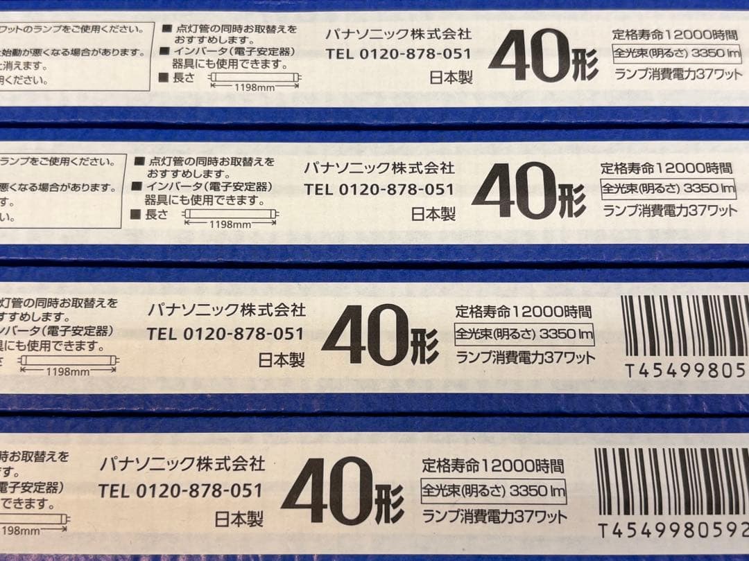 未使用 パナソニック パルック蛍光灯 FL40SSEXD昼光色 40形 10本