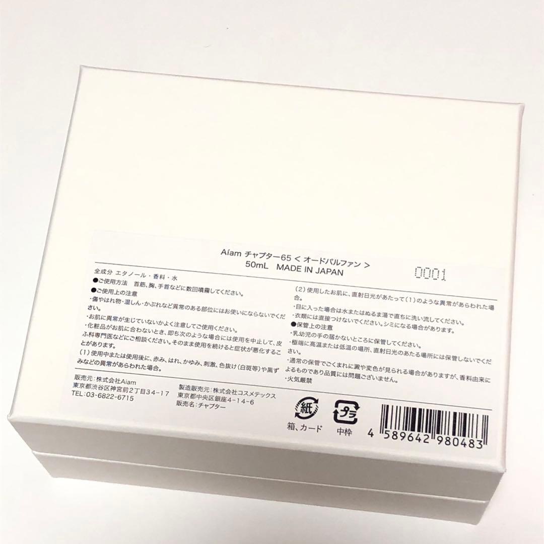 Aiam アイアム / フレグランスチャプター65 50mL