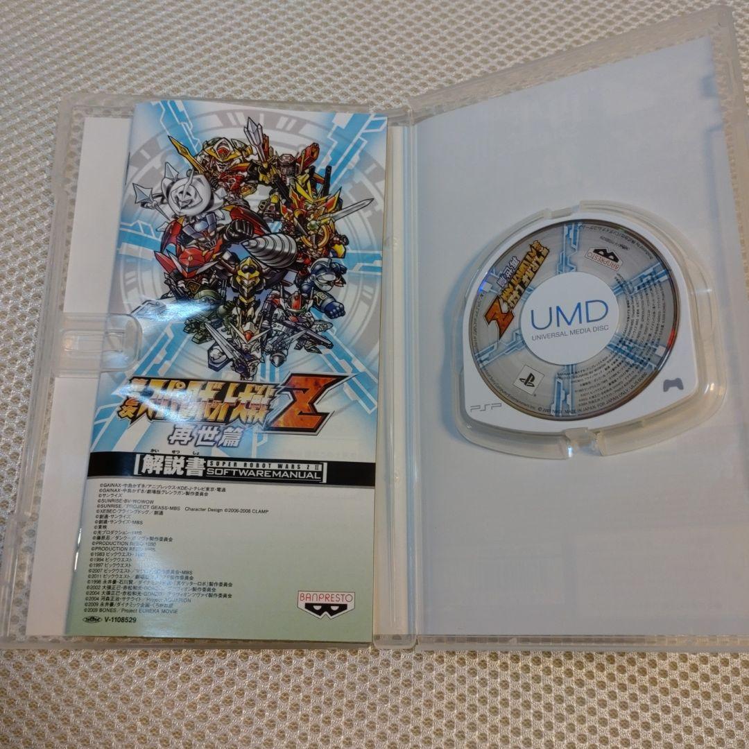 第2次スーパーロボット大戦Z 再世篇