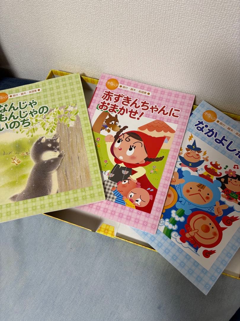 オペレッタ　なんじゃもんじゃのいのち