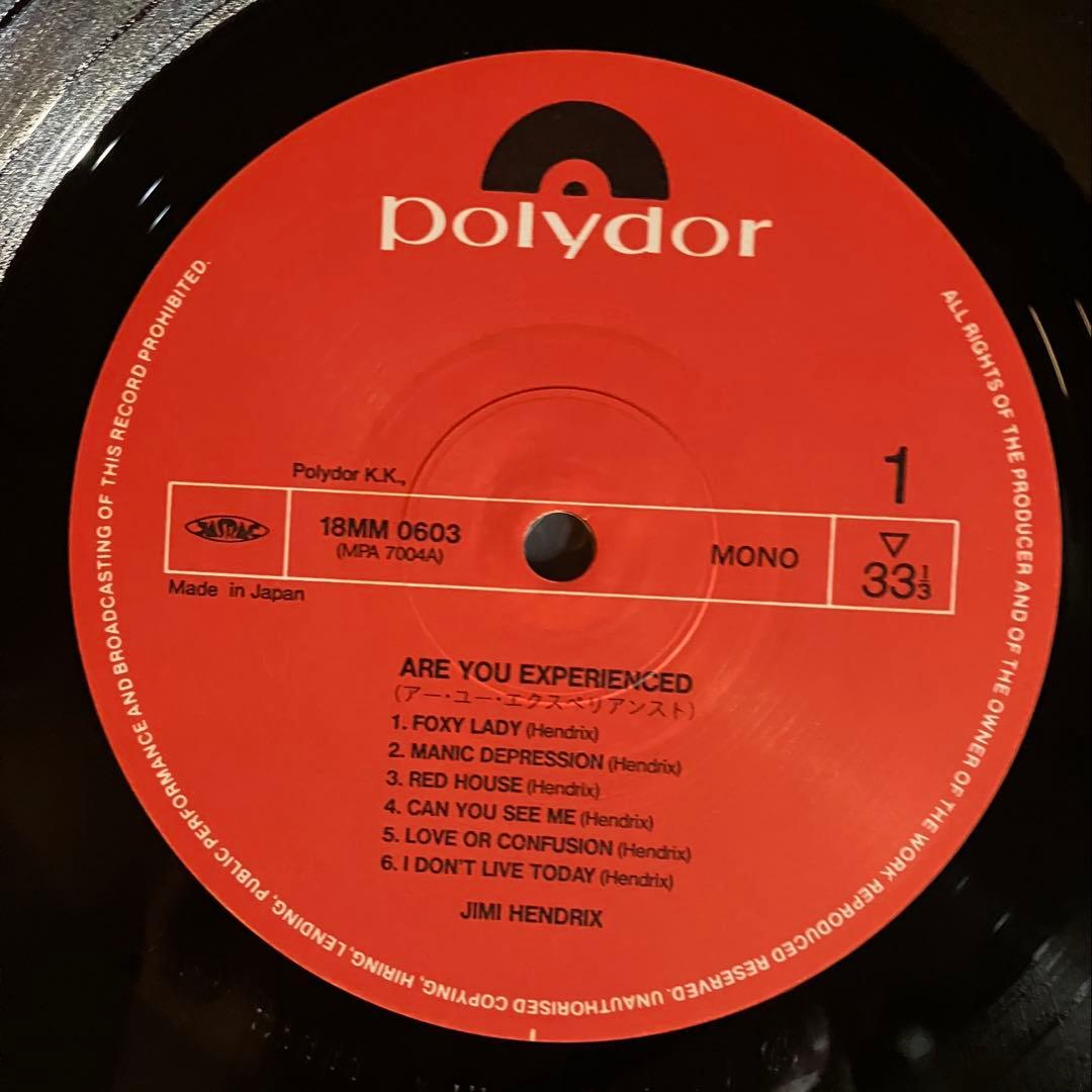 帯 国内盤 ジミ・ヘンドリックス/アー・ユー・エクスペリアンスト LP レコード