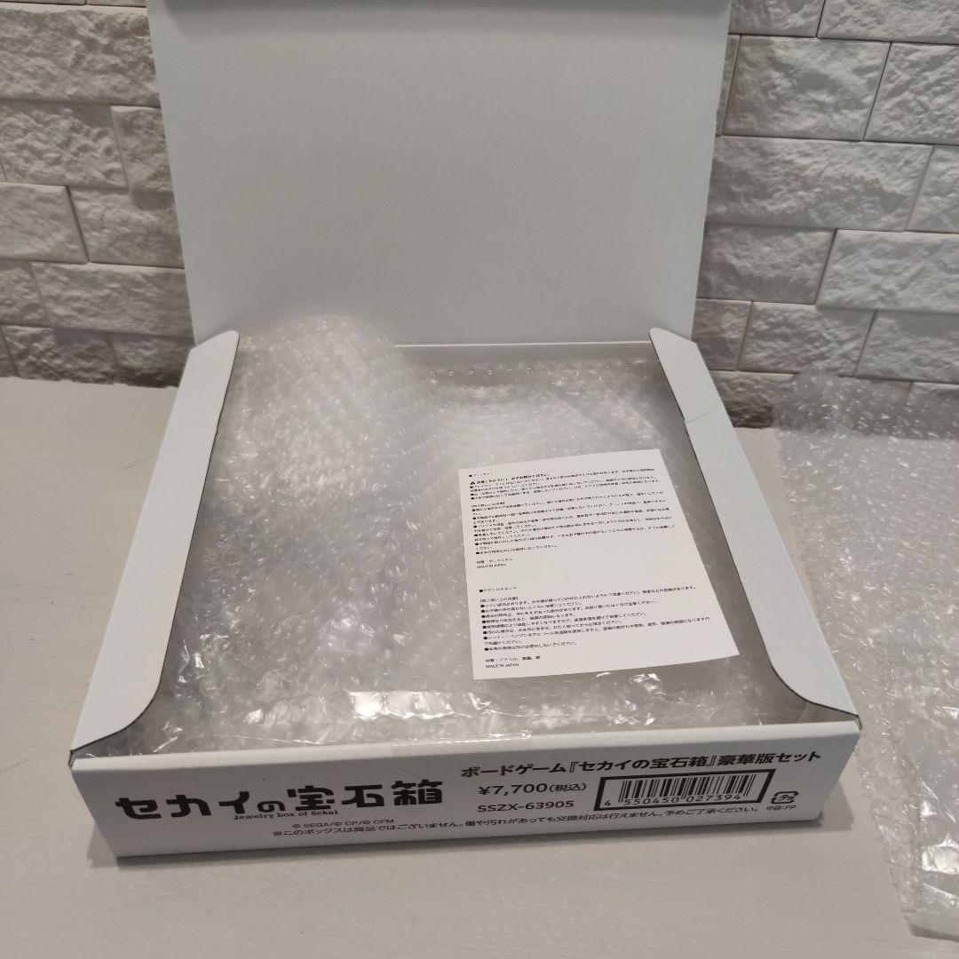 【新品未使用】セカイの宝石箱 ボードゲーム豪華版セット