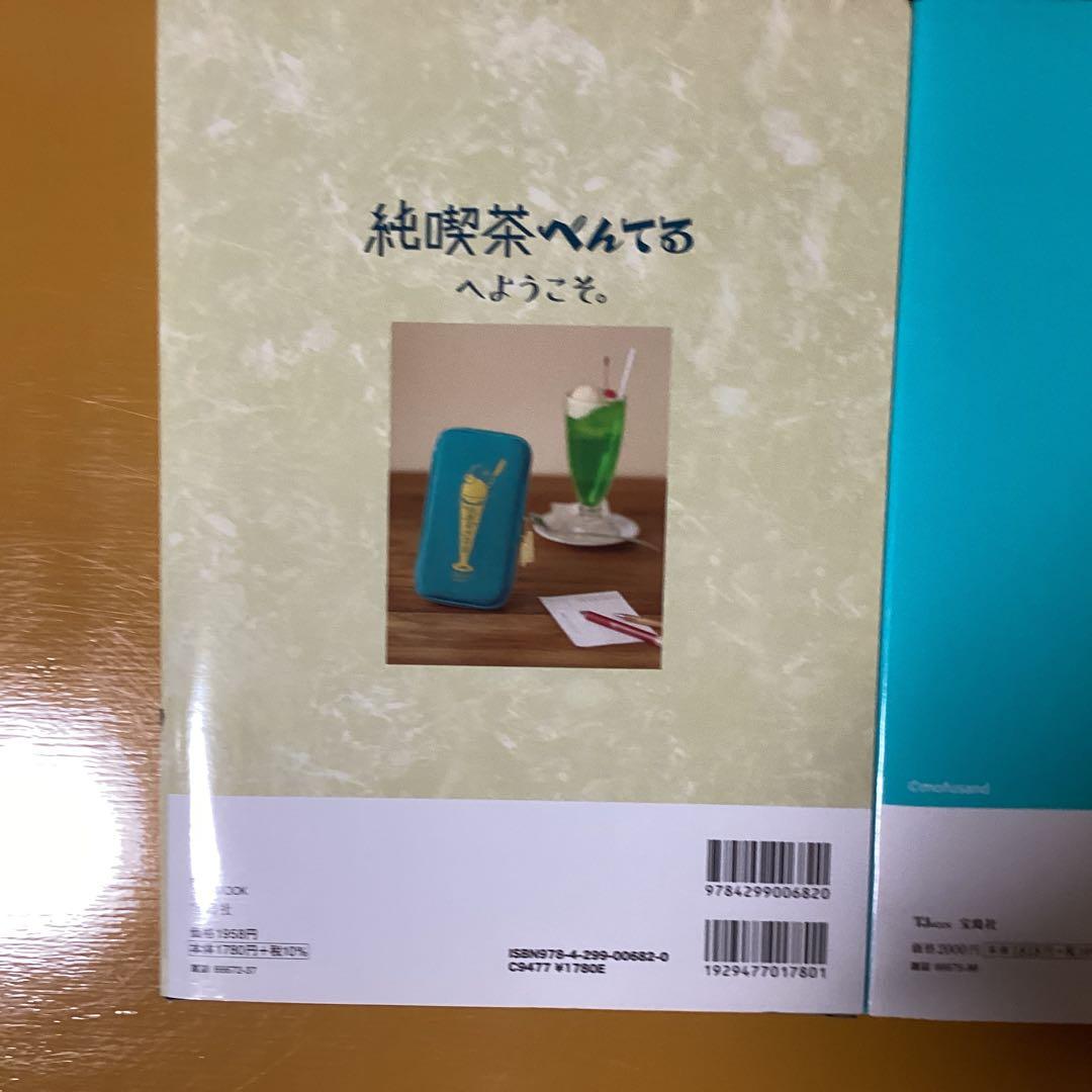 2523純喫茶ぺんてるへようこそ。&えびにゃん &キリマルラーメン