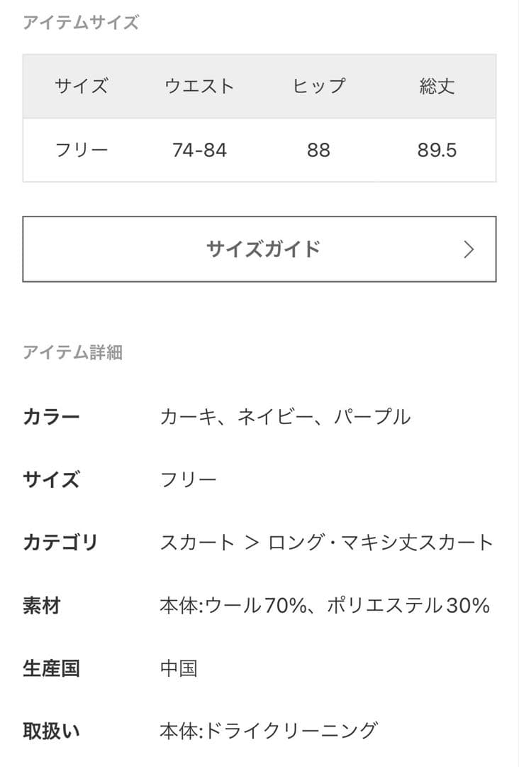 Deuxieme Class CHINO スリットニットスカート