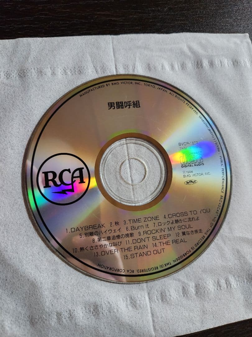男闘呼組 new best 廃盤CD 正規品 IFPI 4001