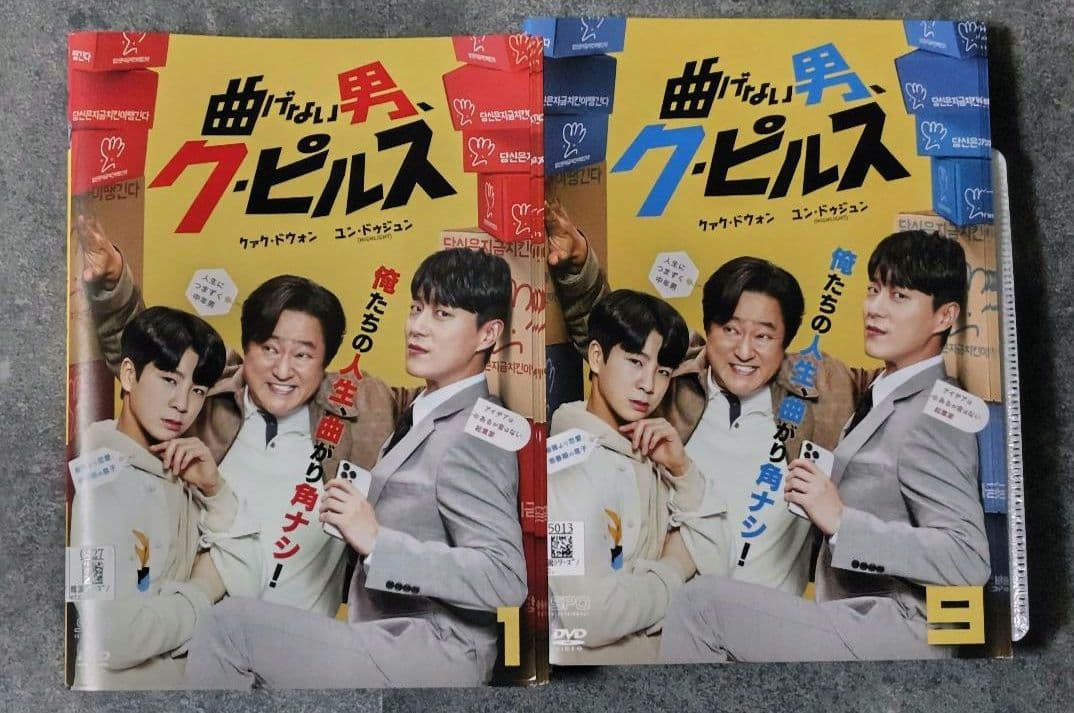 【韓国ドラマ】DVD『曲げない男、ク・ピルス』(全話) レンタル落ち