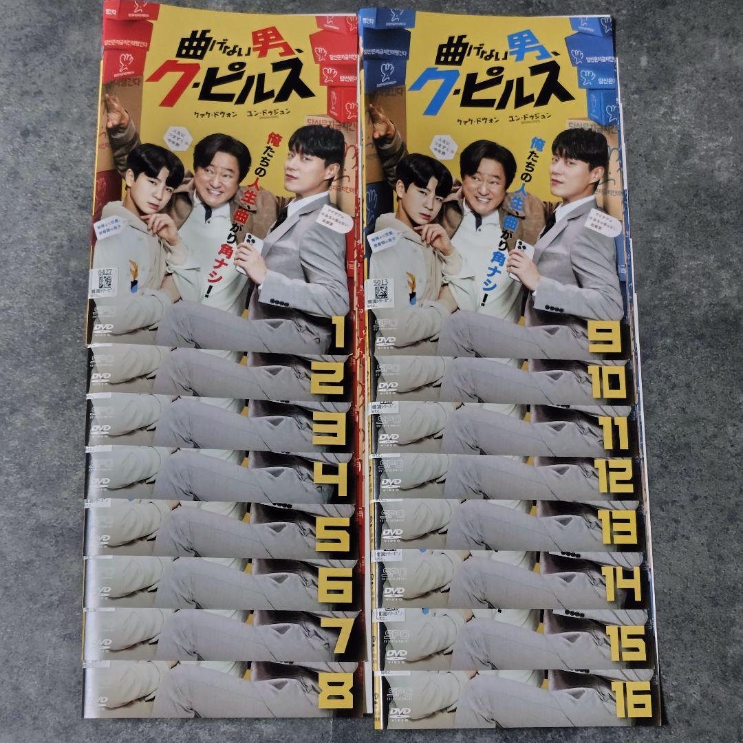 【韓国ドラマ】DVD『曲げない男、ク・ピルス』(全話) レンタル落ち