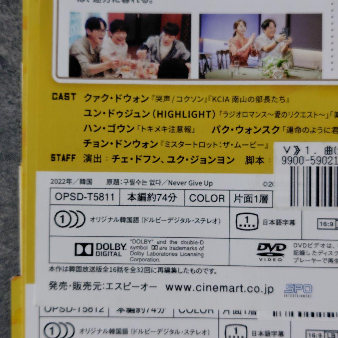 【韓国ドラマ】DVD『曲げない男、ク・ピルス』(全話) レンタル落ち