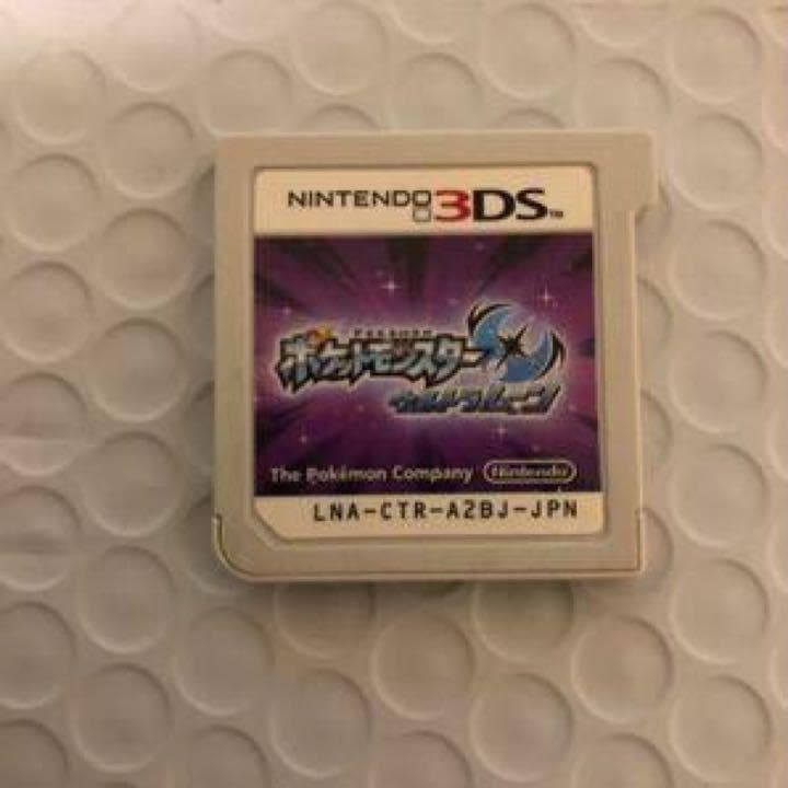 【ポケモン】ウルトラムーン ケース付き　各種配信 メタモン 道具完備