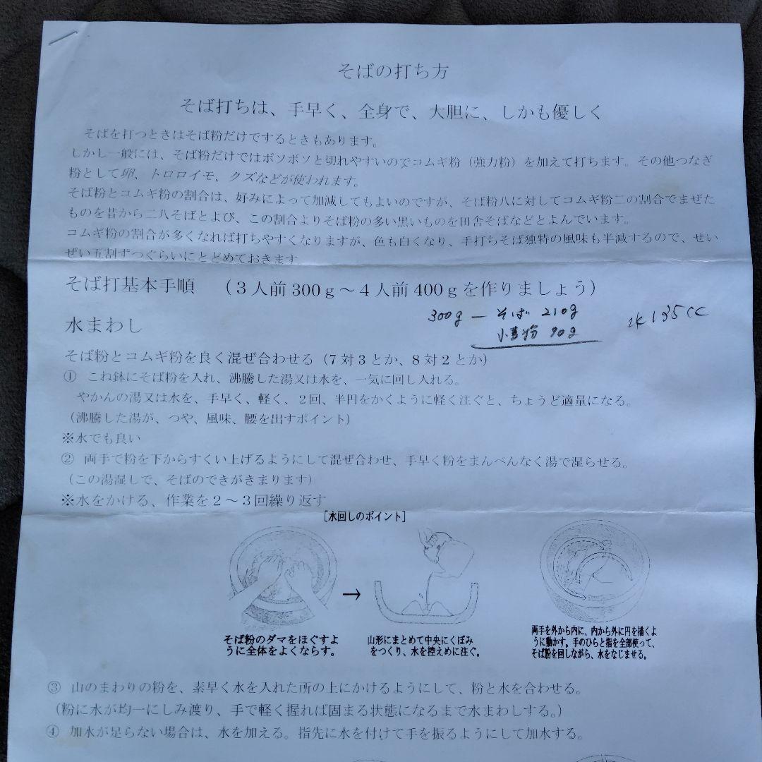 本格蕎麦打ち　麺打ち道具セット