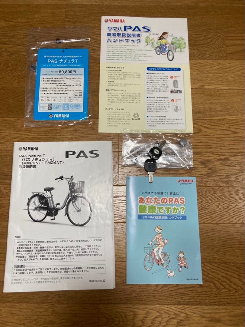引き取り可能です。ヤマハ　ナチュラ　電動アシスト自転車 グリーン