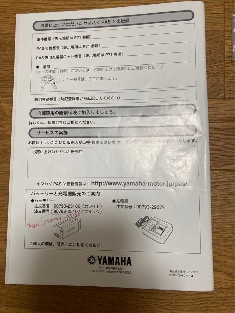 引き取り可能です。ヤマハ　ナチュラ　電動アシスト自転車 グリーン