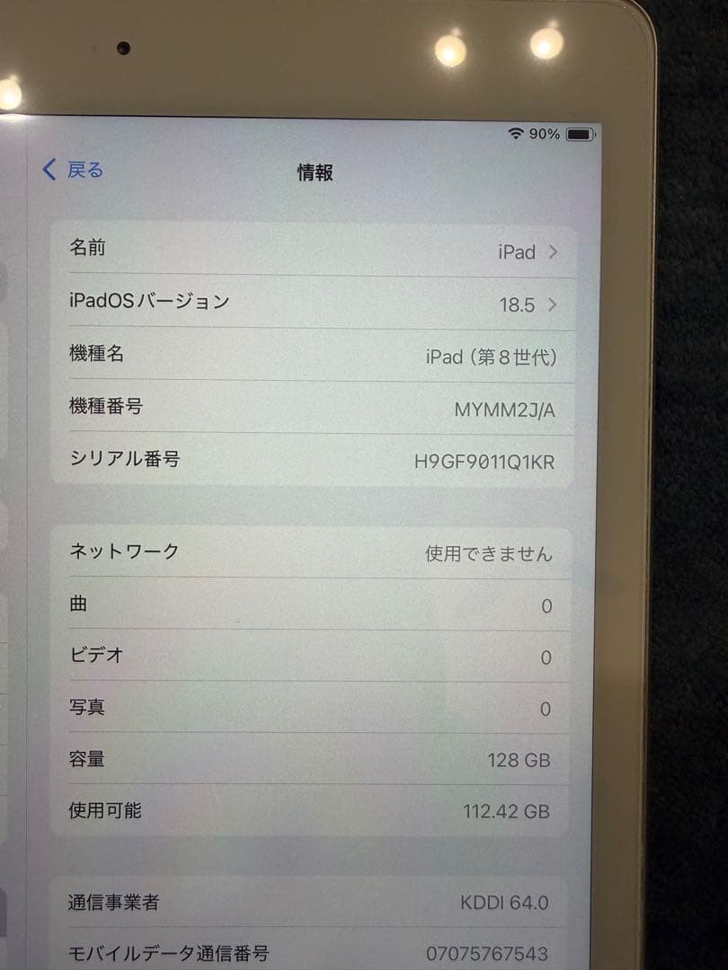 Apple iPad 第8世代 128GB 10.2インチ シルバー 本体