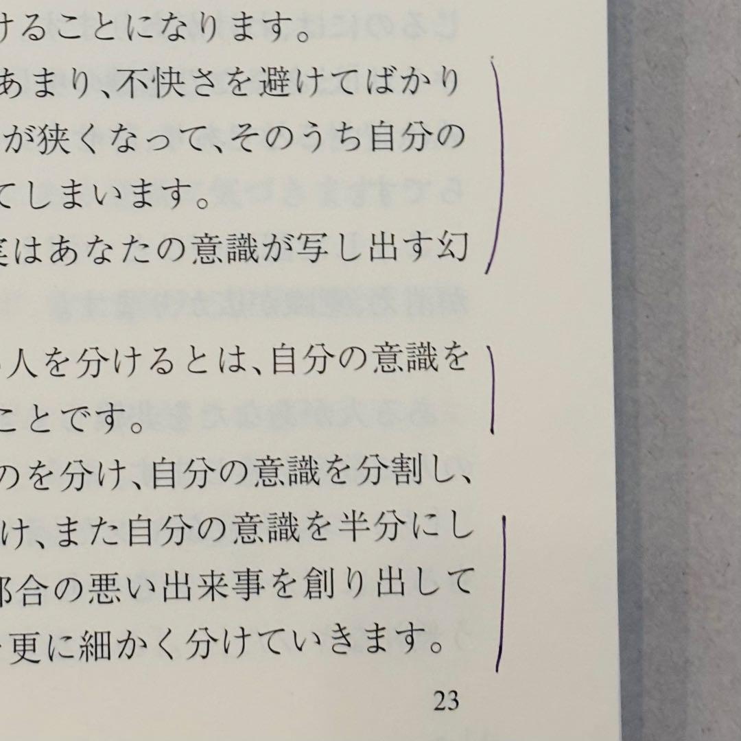 【激レア】多くの人が、この本で変わった。津留晃一 コンセプトノート