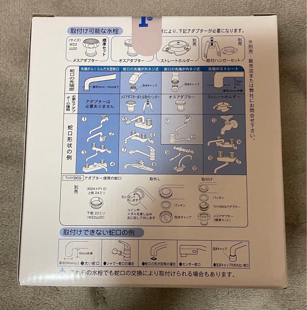 青空☆【新品】ワンウォーターeco 素粒水 フリーサイエンス