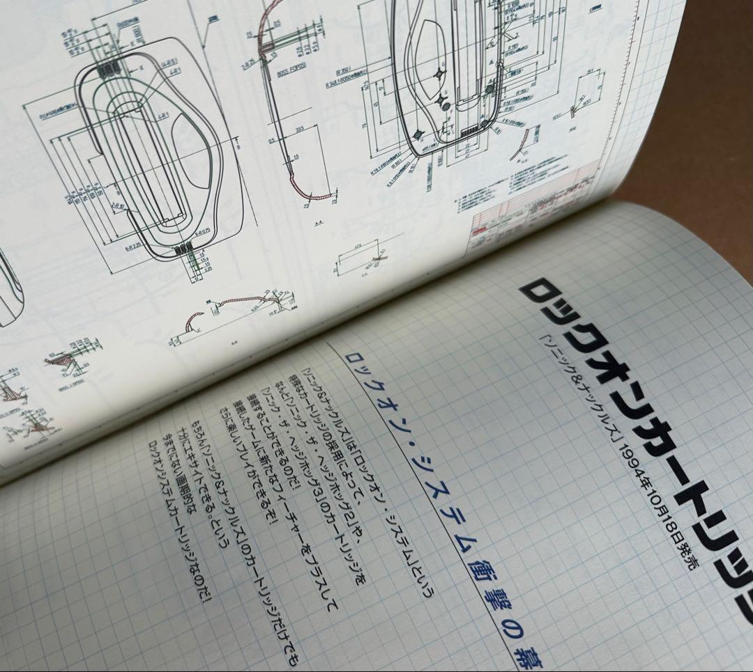 セガ　メガドライブ　特典冊子 プロジェクトM5関連図面集成&図面ポスター