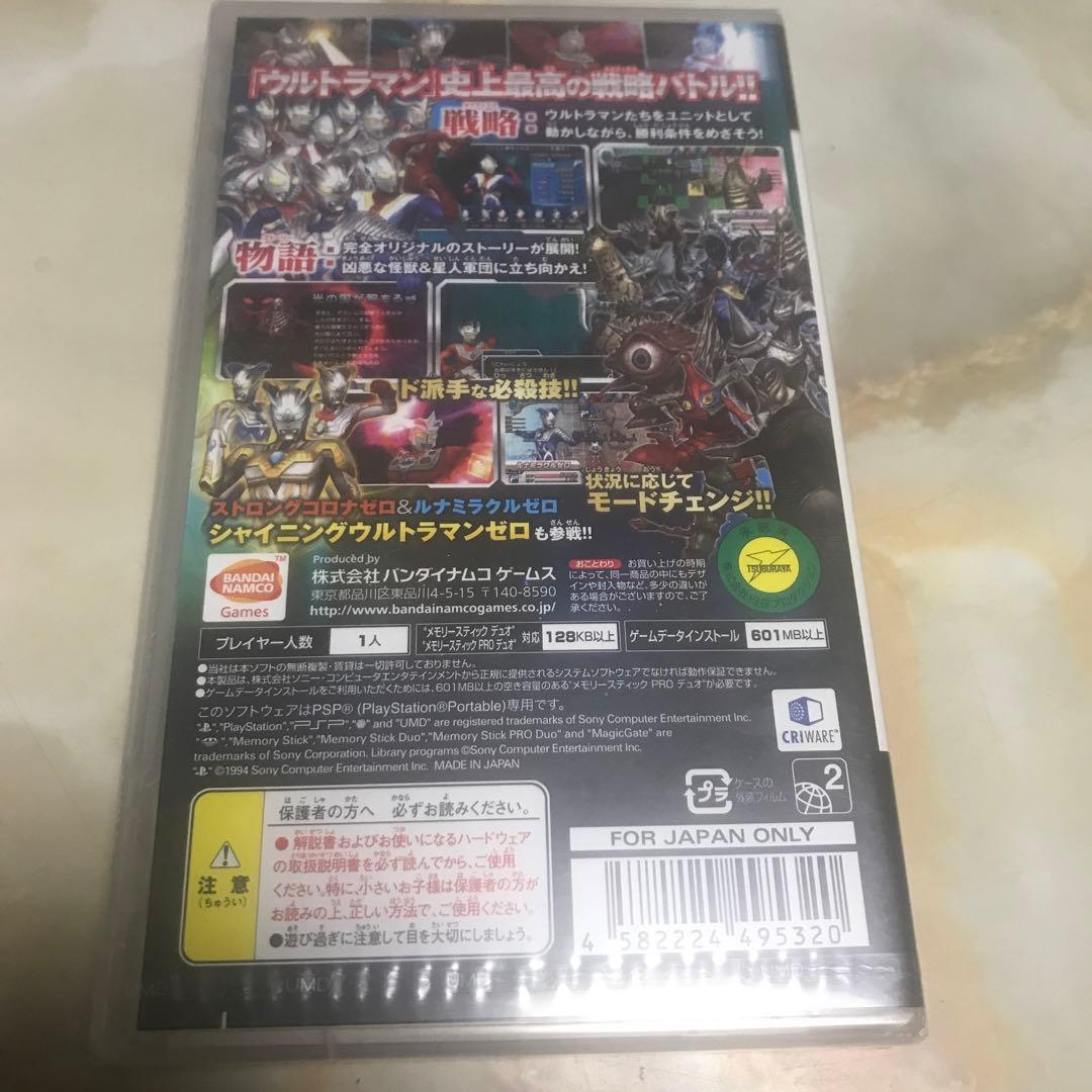 ウルトラマンオールスタークロニクル