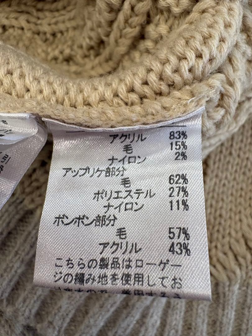 アルベロベロ♪usedベージュのケーブルニットカーディガン
