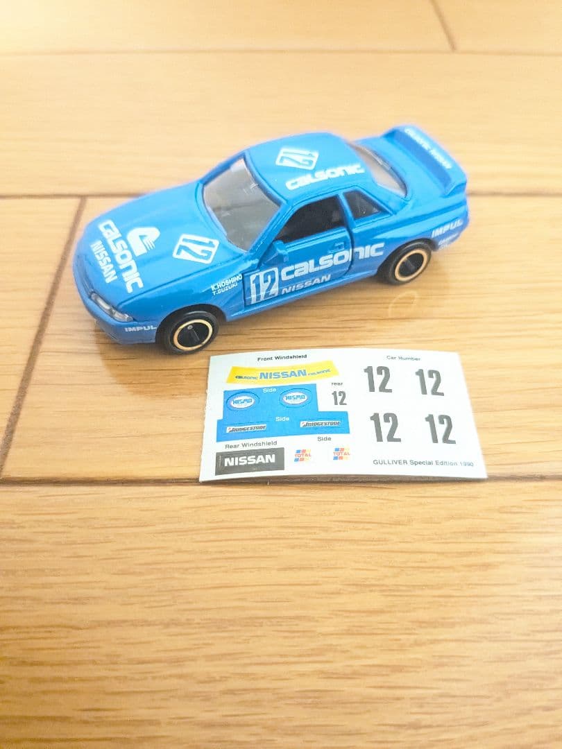 トミカスカイラインGT-Rカルソニック仕様。星野一義R32日本製　ガリバー特注