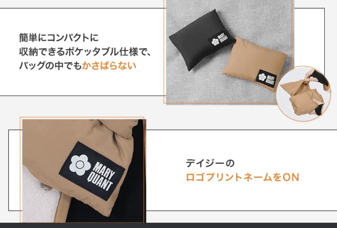 【タグ付き・未使用】MARY QUANT ポケットタブル マフラー・ブラック
