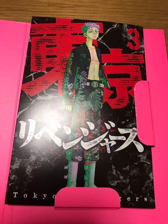 東京卍リベンジャーズDVD特典ブックレット1〜3