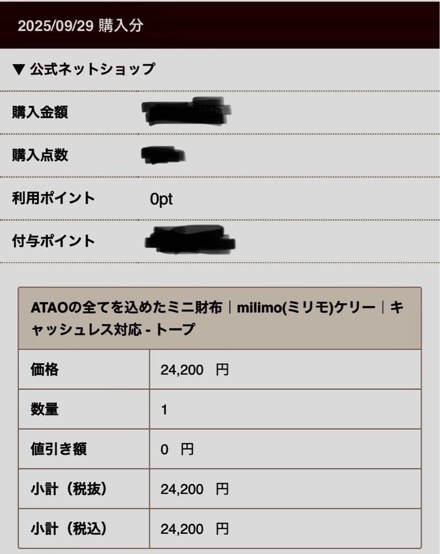 ⭐︎ATAO ミリモ　ケリー　人気色トープ⭐︎