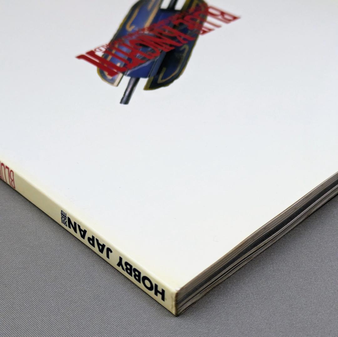 ホビージャパン 青の騎士ベルゼルガ物語I.IIセット