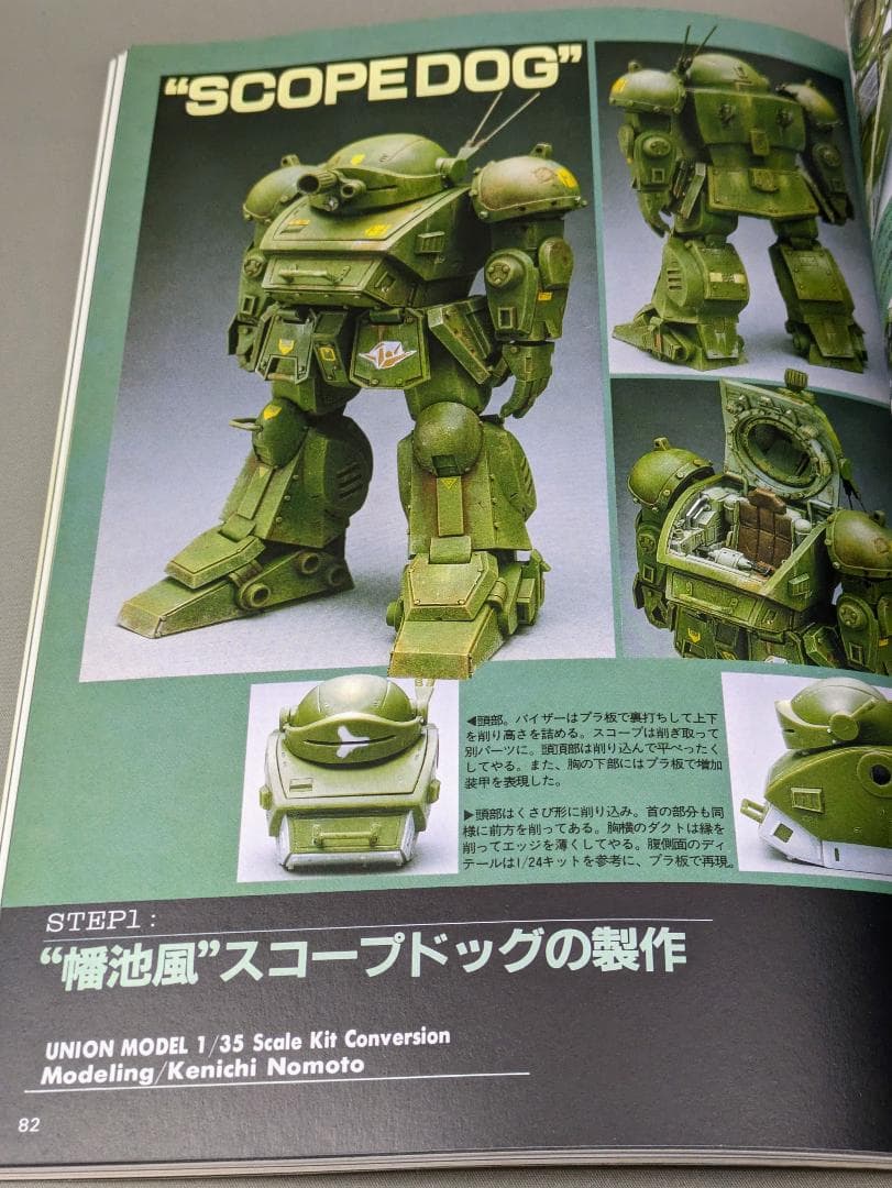 ホビージャパン 青の騎士ベルゼルガ物語I.IIセット