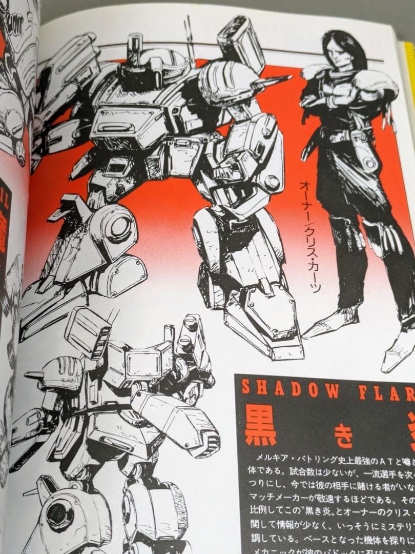 ホビージャパン 青の騎士ベルゼルガ物語I.IIセット