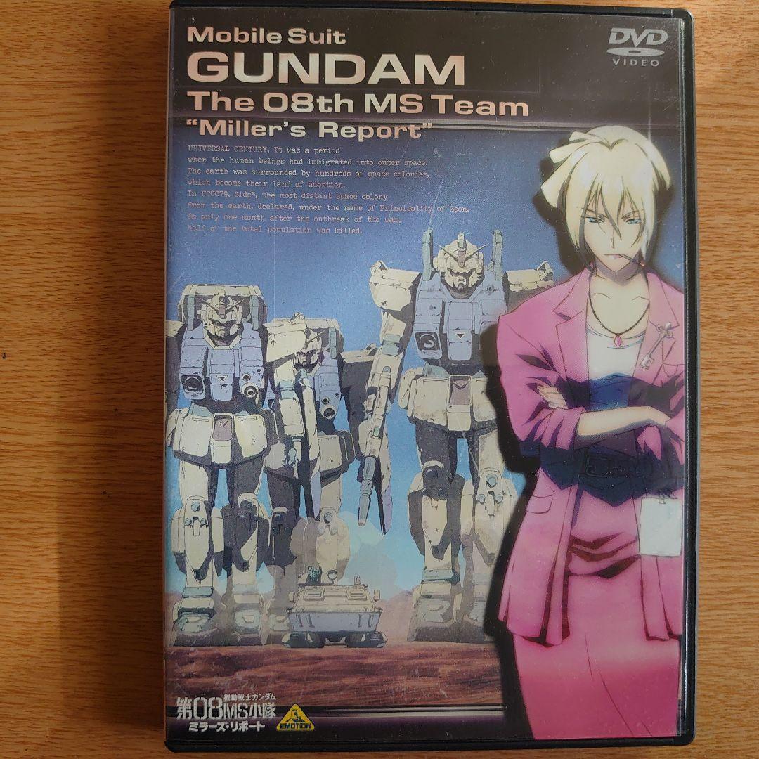 機動戦士ガンダム 第08MS小隊 VOL.1～4&外伝　5枚セット