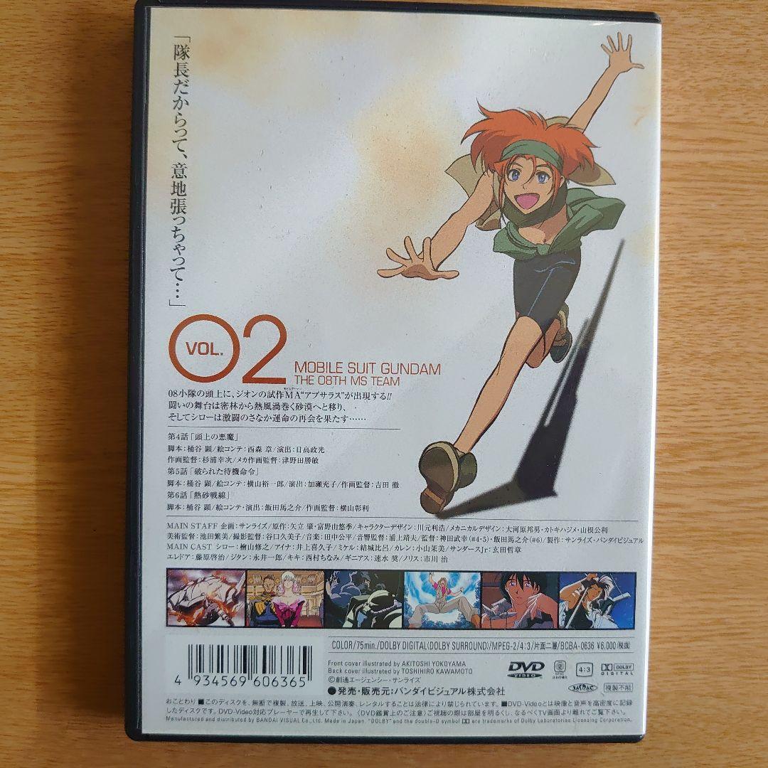 機動戦士ガンダム 第08MS小隊 VOL.1～4&外伝　5枚セット