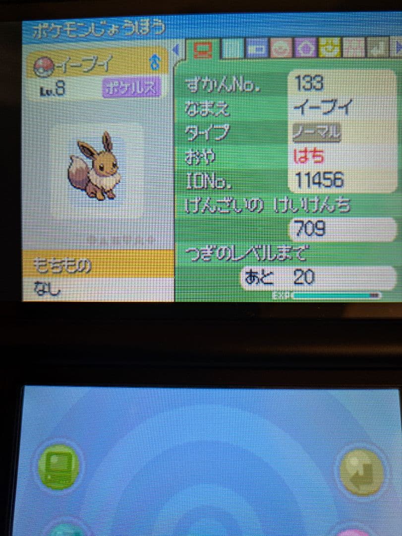 ポケットモンスター プラチナ