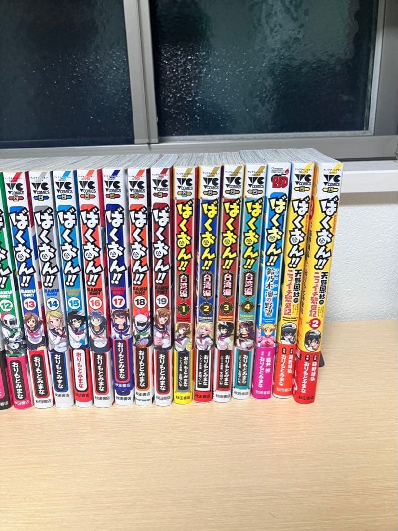【コミック】ばくおん！！　1～19巻＋スピンオフ合計7冊