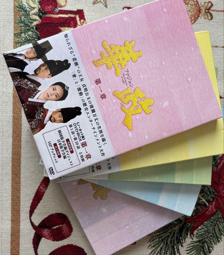 19日まで値下げ！華政ファジョン　韓国歴史ドラマ　全話ノーカット　DVD BOX