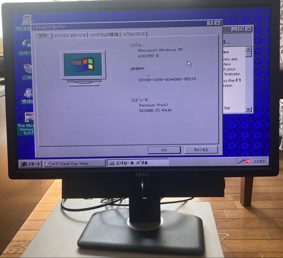 富士通　FMV deskpower SV237 pentiumII Win95