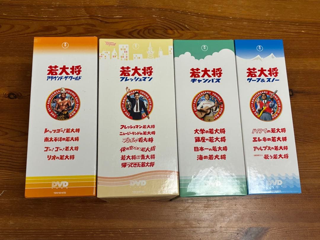 ＊週末タイムセール【加山雄三】若大将シリーズ DVDセット＆ギターピック
