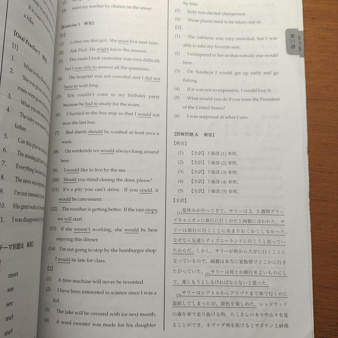 鉄緑会　CD付き　 中2  英語　テキスト　1年分